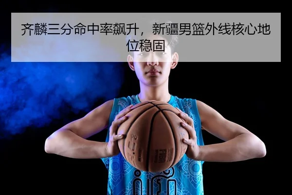 qi-lin-san-fen-ming-zhong-lv-biao-sheng-xin-jiang-nan-lan-wai-xian-he-xin-di-wei-wen-gu-3-984.jpg