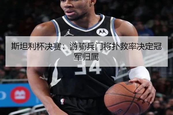 si-tan-li-bei-jue-sai-you-qi-bing-men-jiang-pu-jiu-lv-jue-ding-guan-jun-gui-shu-3-278.jpg